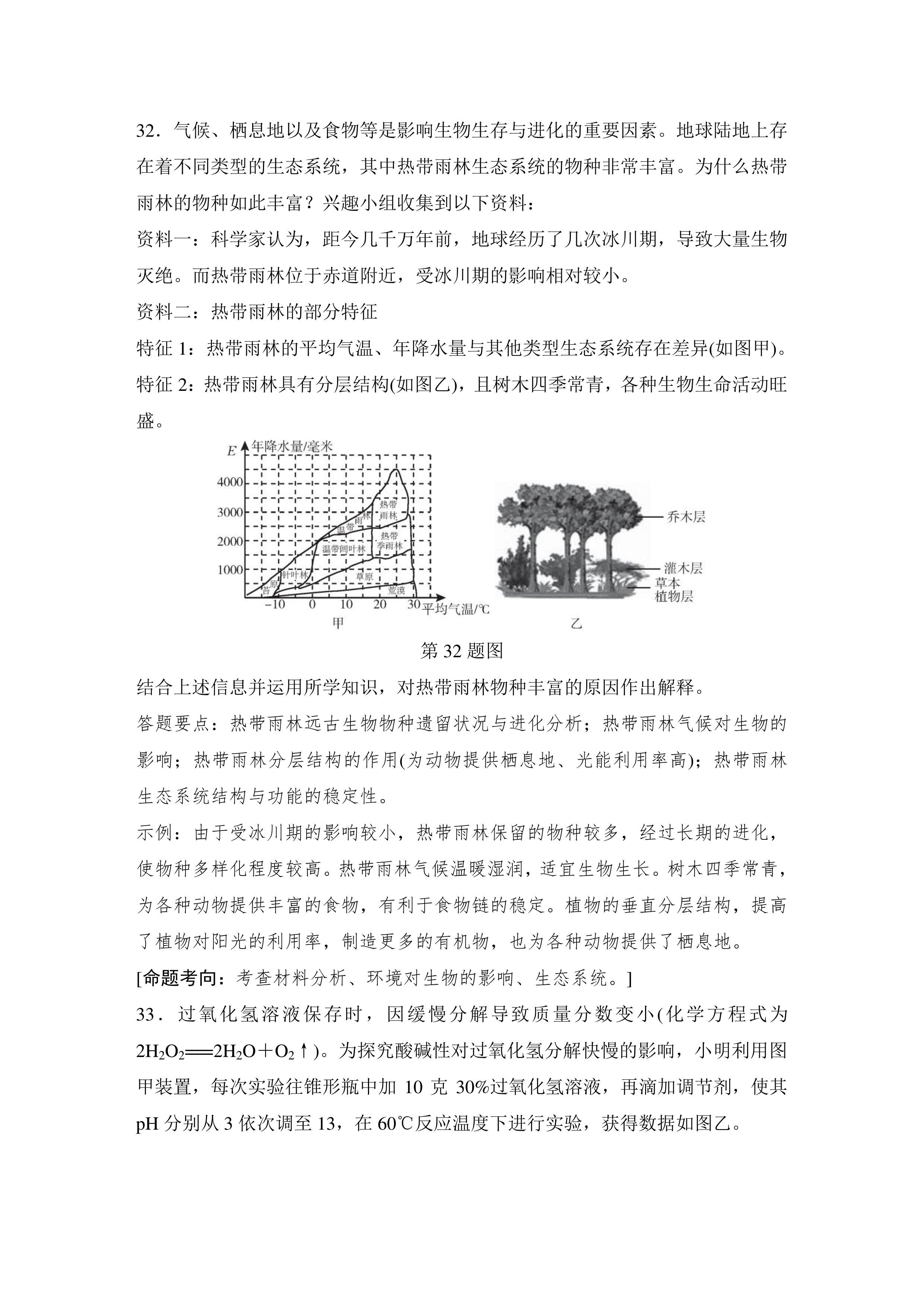 2024浙江初中毕业生学业考试数学,2018年温州初中学业水平考试数学