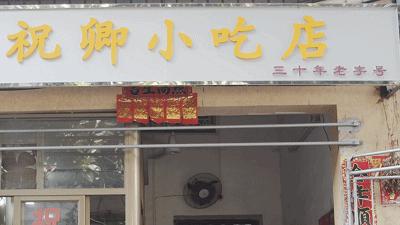 海口糖水铺,海口府城糖水铺