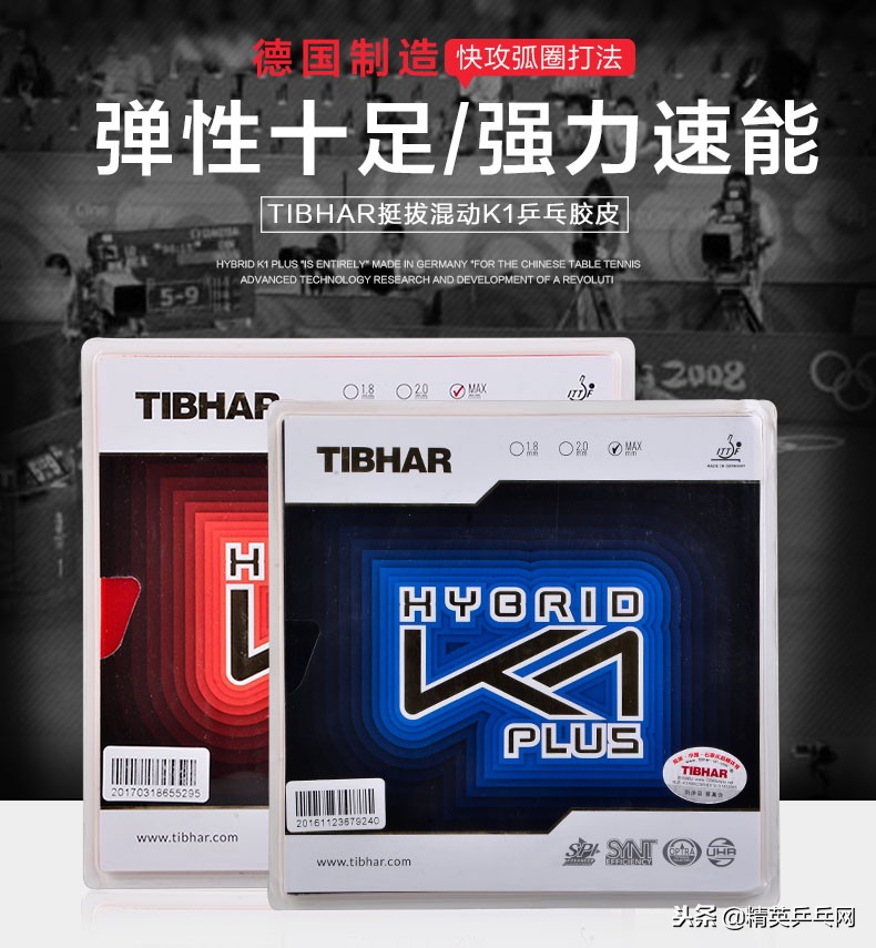 精英聊器材价格表,yasaextra3d正反手配什么胶皮好