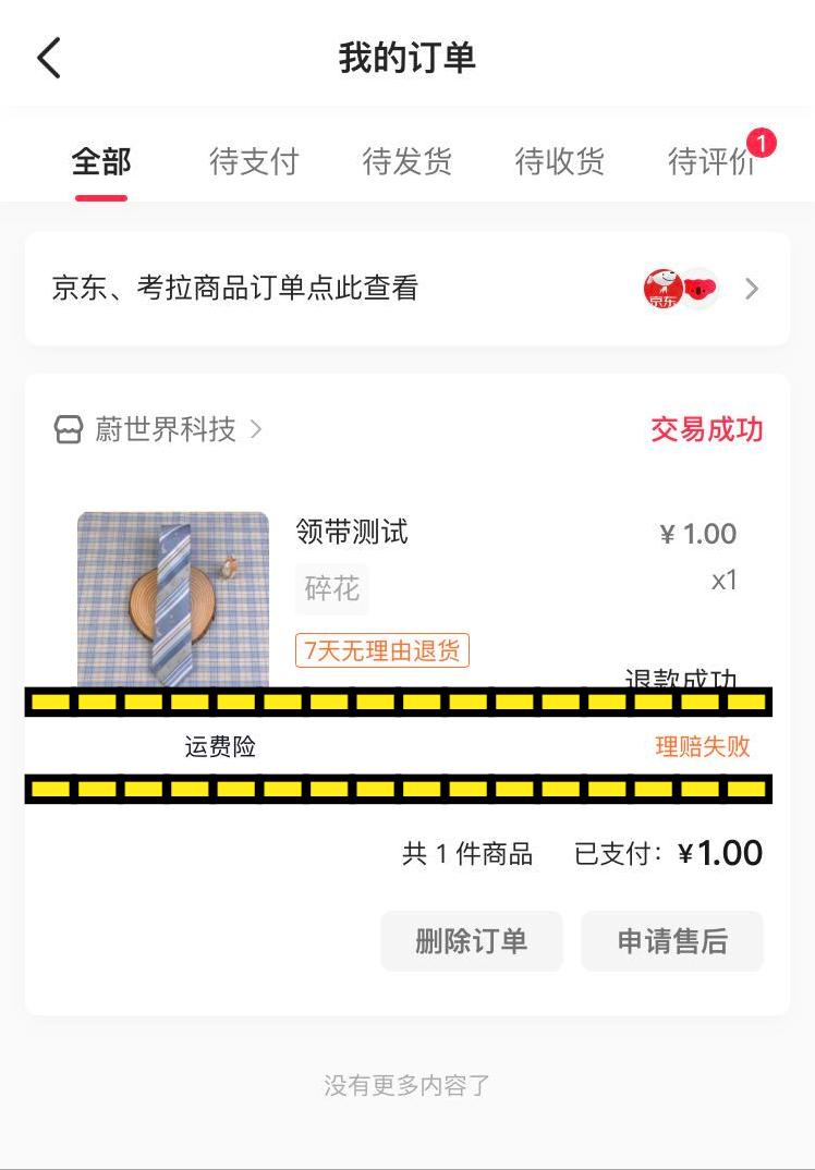 运费险理赔失败怎么解决,淘宝退货运费险理赔失败怎么解决