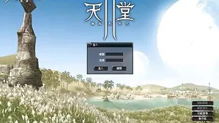 天堂2为什么长期不衰,天堂2最初的样子