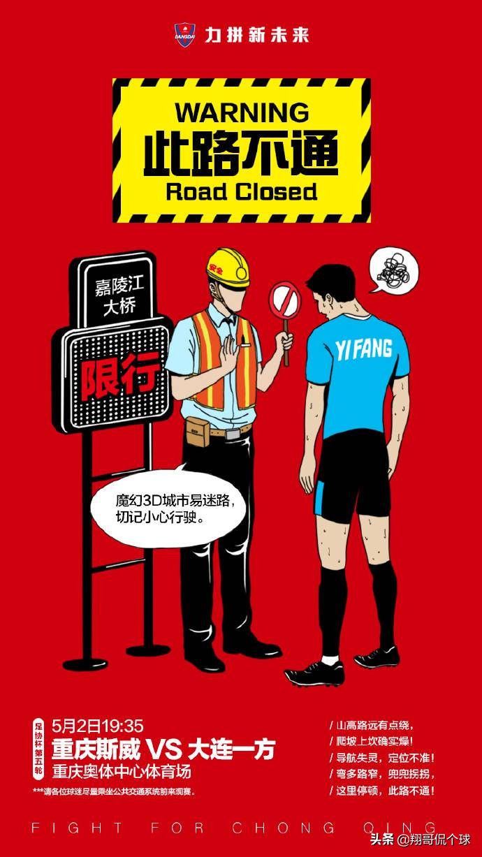 看中超球队设计师们如何打造中国特有的海报足球文化