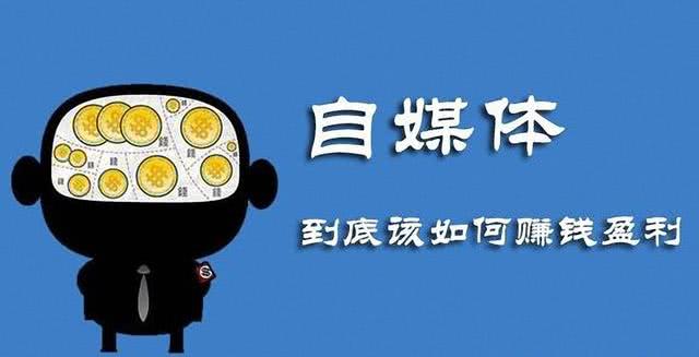 自媒体新手怎么入门副业,自媒体矩阵月入20万
