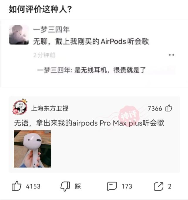 脚气脚臭挂什么科,神回复专治各种疑难杂症