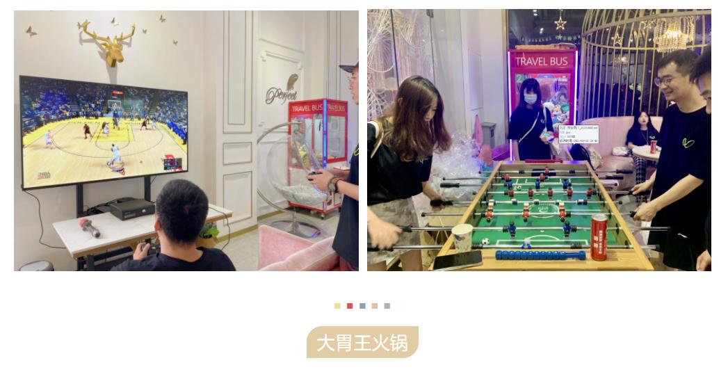 依米轰趴天台,依米轰趴综艺团建