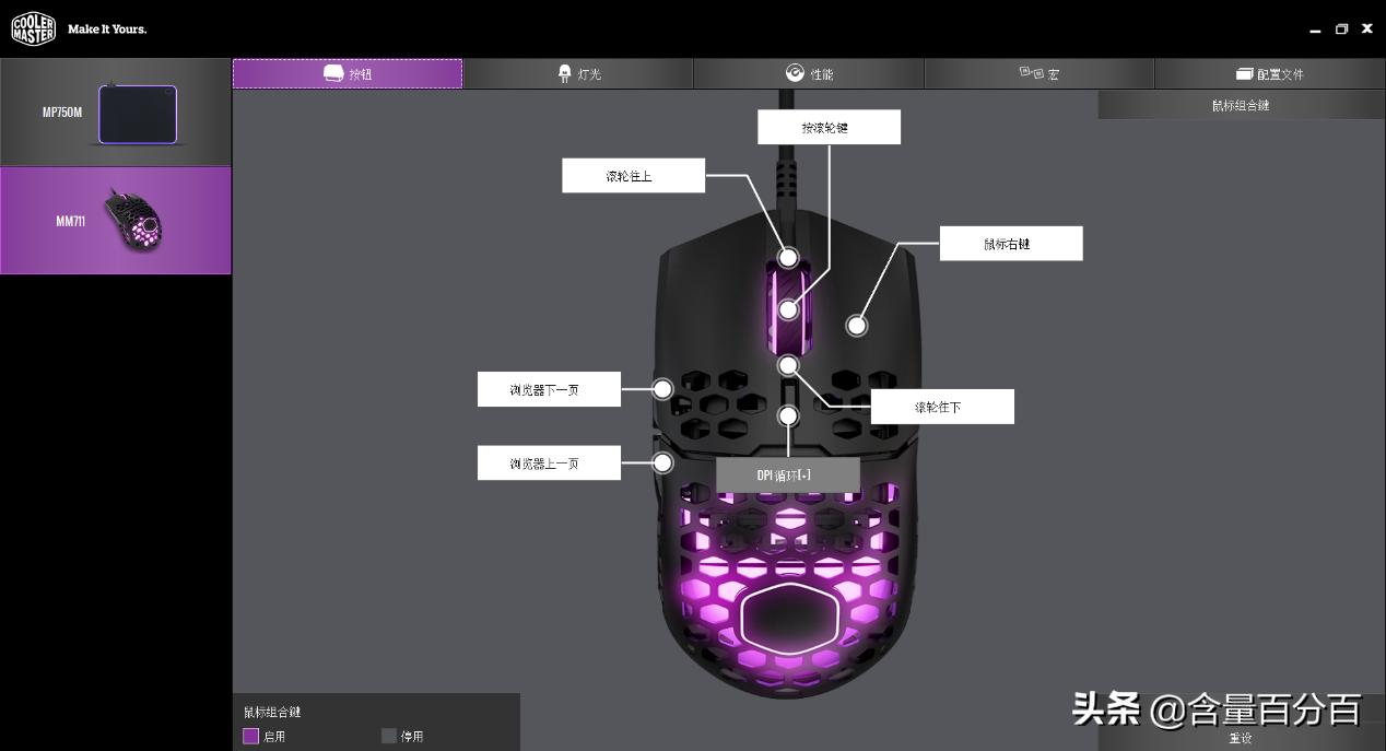 酷冷至尊mm710鼠标拆解,酷冷至尊鼠标mm710拆解