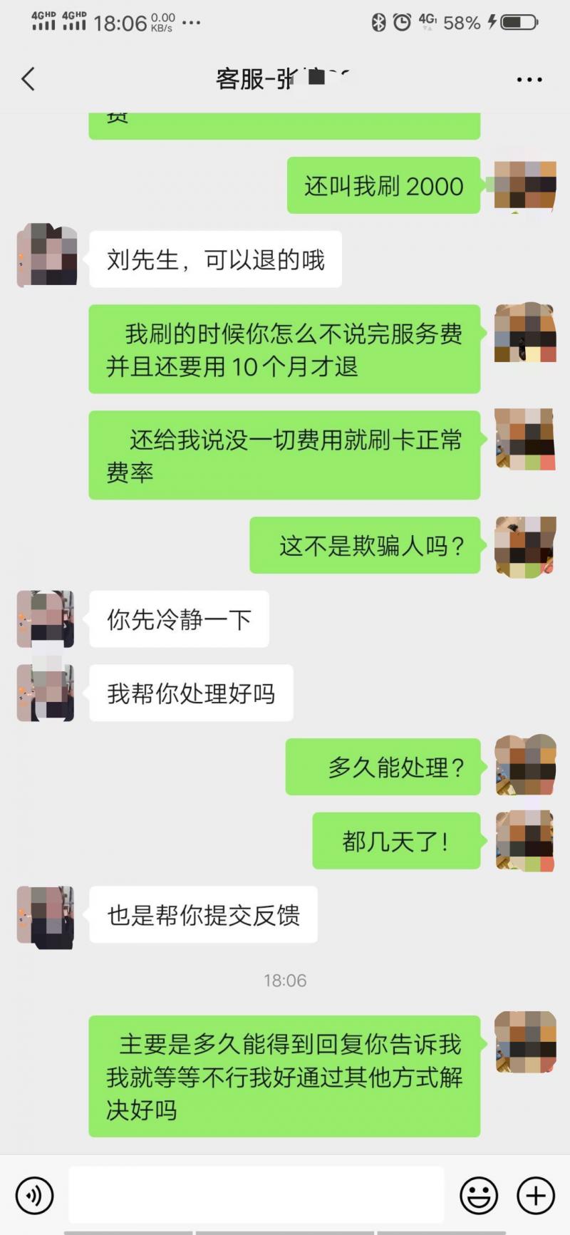 pos机涉嫌恶意扣费去哪里投诉,pos机激活499是骗局吗