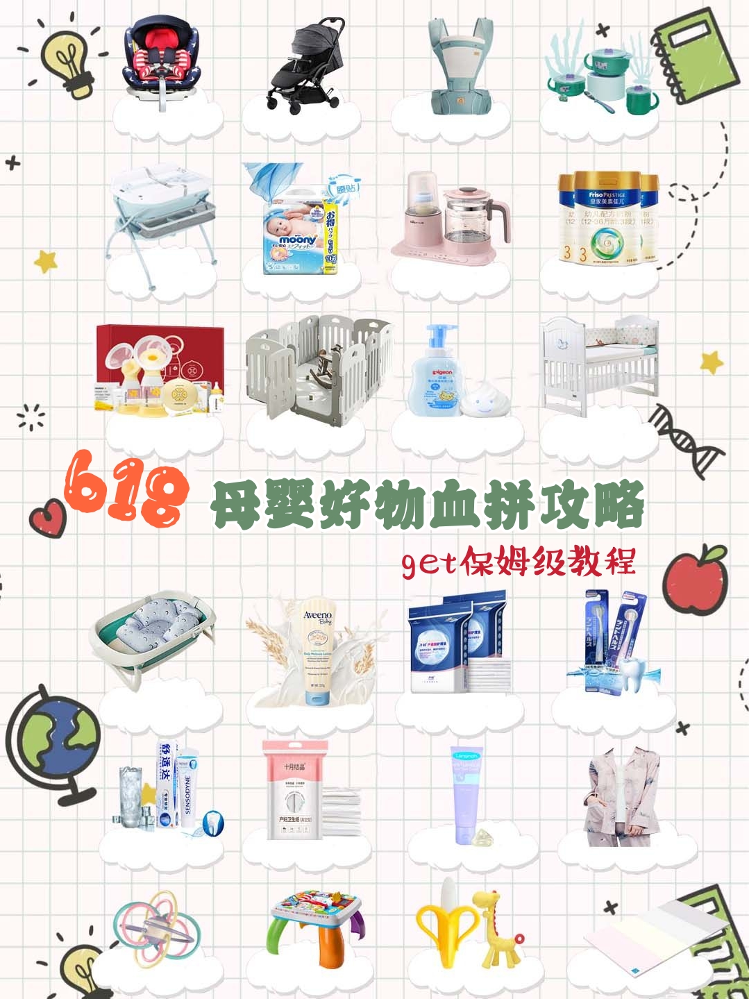 鍓佹墜濂界墿娴嬭瘎,618瀹濆鍥よ揣娓呭崟