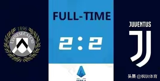 2013尤文图斯vs乌迪内斯比赛全过程,尤文图斯2-1国际米兰c罗梅开二度