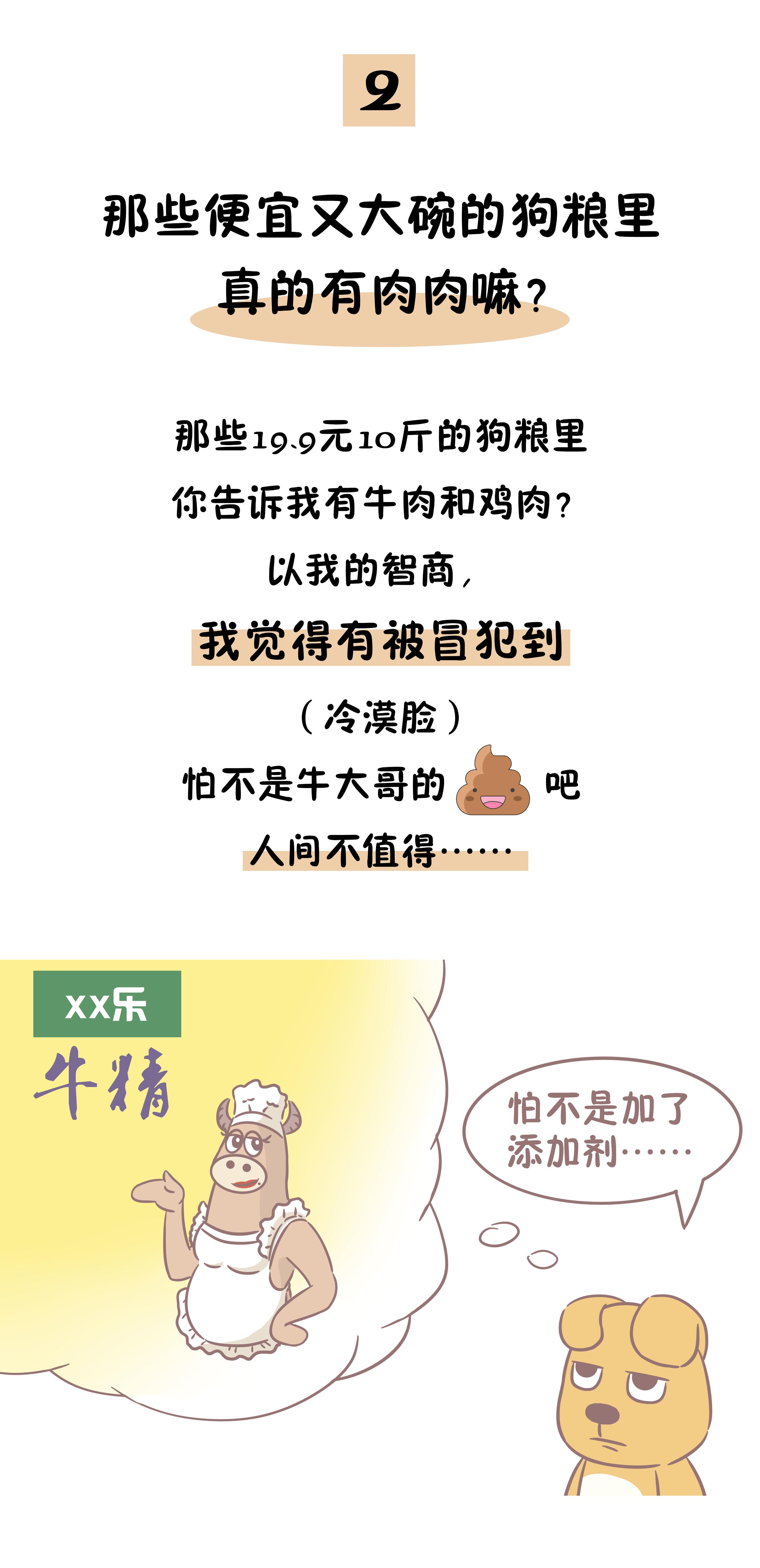 19.9狗粮,狗粮最便宜并且配料好