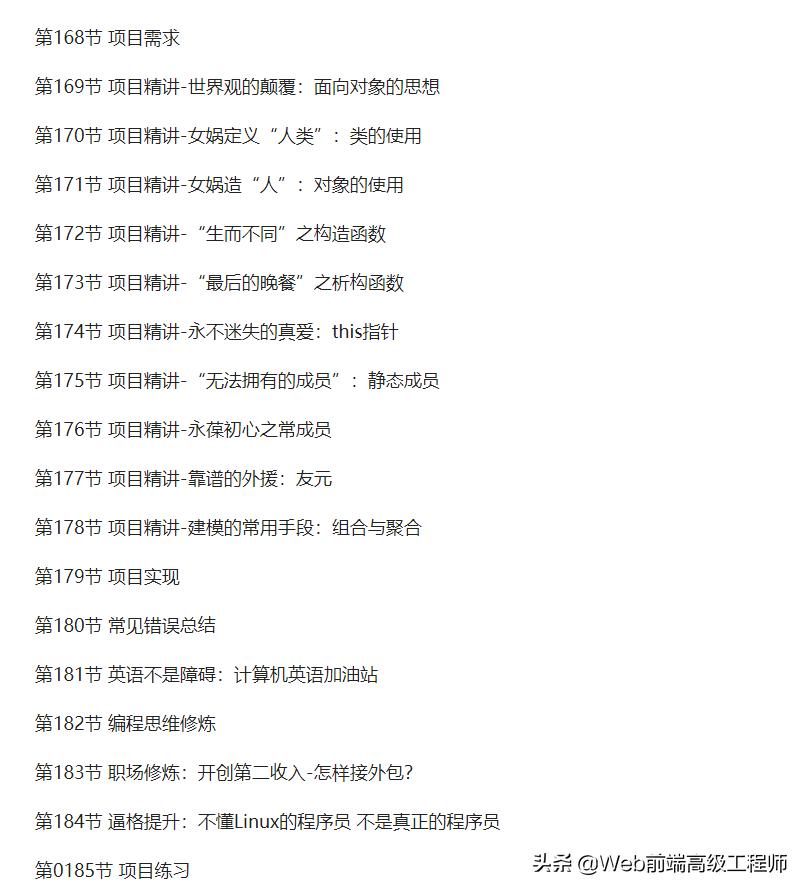 程序员从零基础到高手的进阶之路,黑马程序员java13天进阶教程