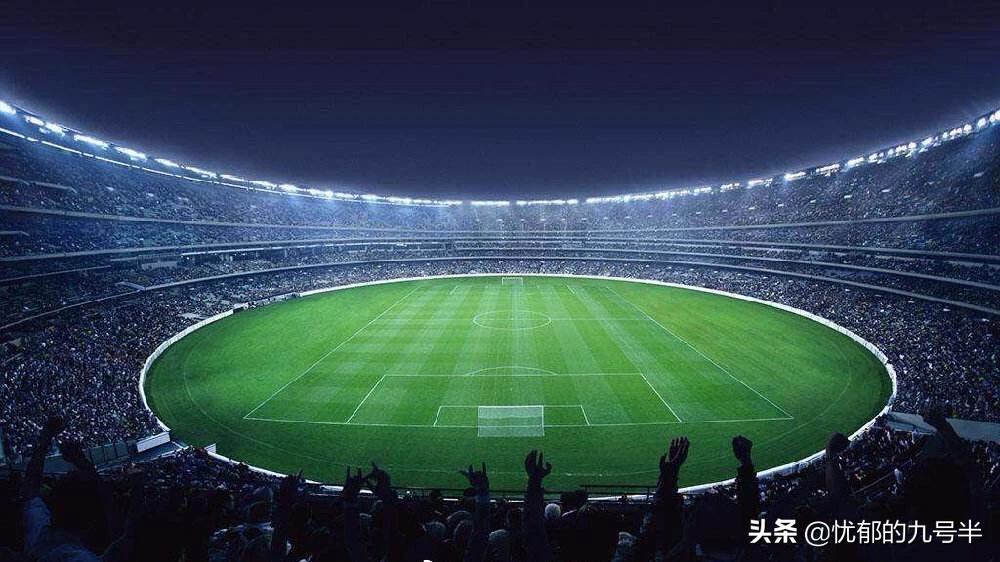 足球半球盘分析,足球半球盘看法