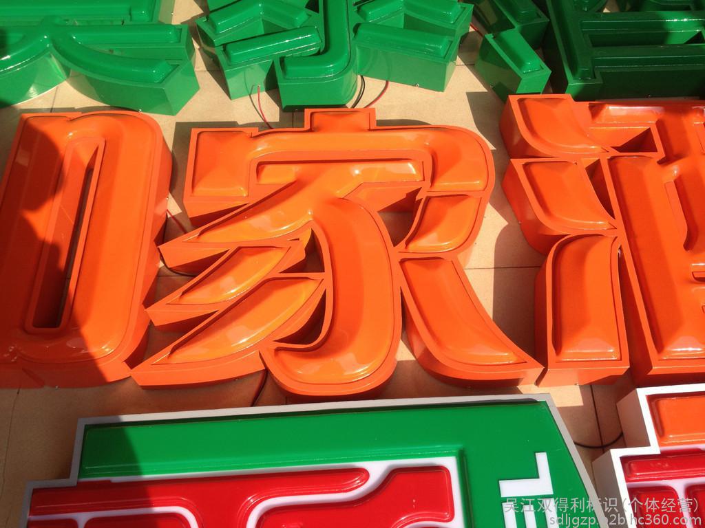 50年无法超越的发光字,100个发光字体