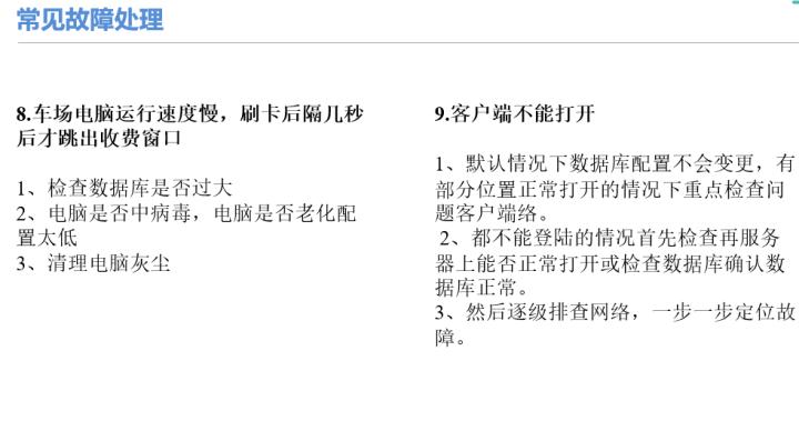 弱电停车场管理系统,弱电停车场管理系统工程包括哪些