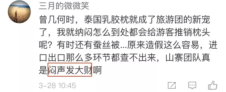 泰国跟团游的乳胶值得买吗,泰国旅行团买的乳胶枕可信吗