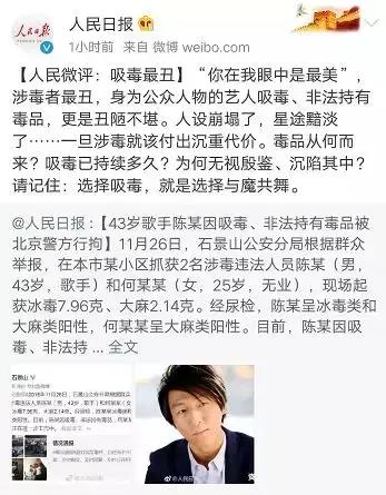 陈羽凡吸毒后的现状,陈羽凡吸毒为何复出了