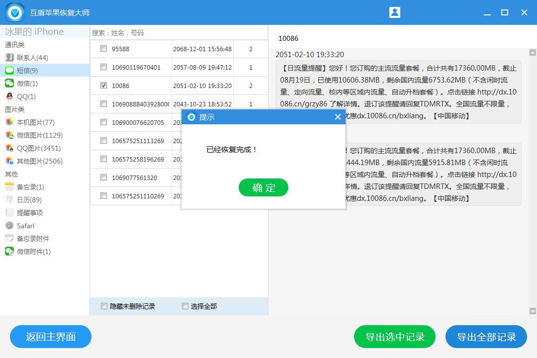 手机短信删除了怎么恢复手机短信,手机上删除的短信怎样恢复