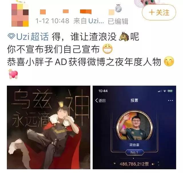 4.8亿票打水漂，直男在微博还有*权人**吗？