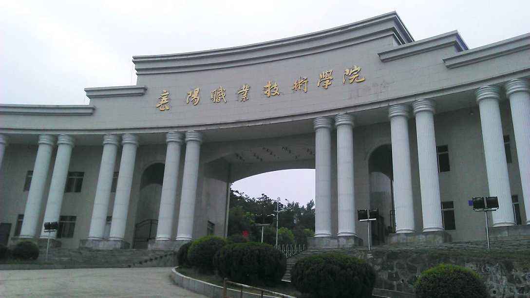 湖北职业技术学院几个系,湖北最好的职业技术学院有哪些