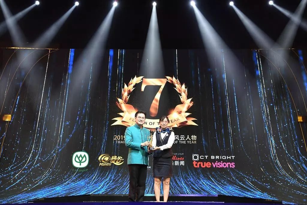 2017泰国头条新闻年度风云人物,2018泰国年度风云人物典礼