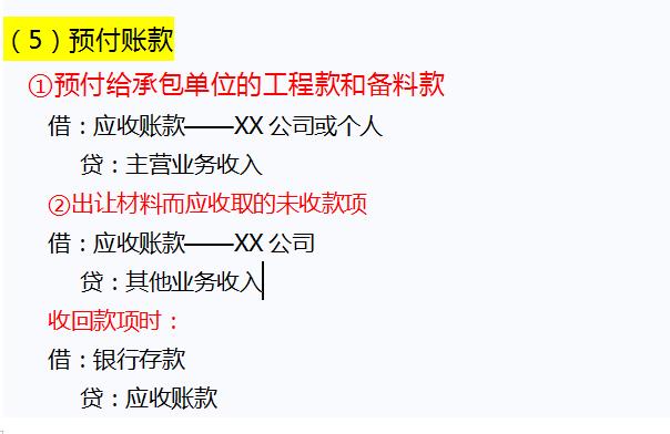 房地产会计做账流程全部,房地产会计做账太难