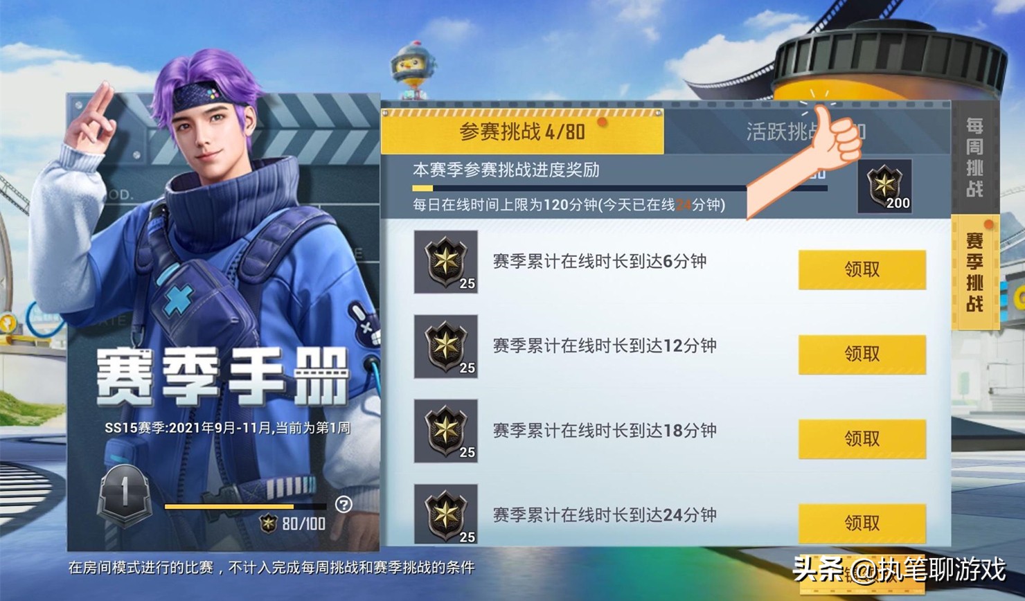 吃鸡ss15赛季特训服,吃鸡ss15赛季手册淘汰效果