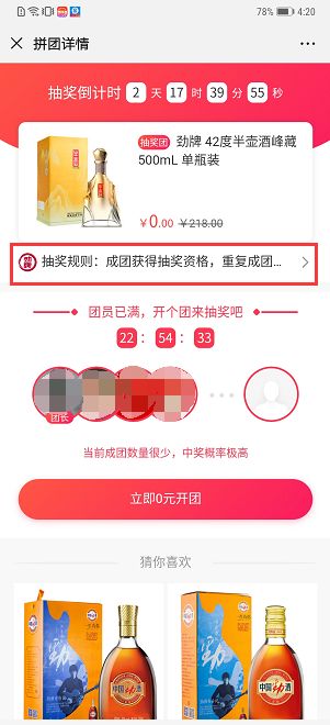 拼团砍价真的吗,再见了江浙沪包邮区