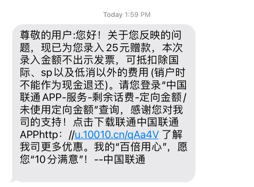 最近经常接到10016电话,接了10016电话但我没说话