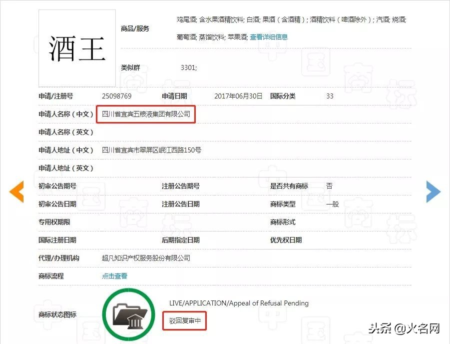 五粮液招牌申请,五粮液定制酒如何做