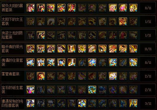 dnf回归后刷什么图,dnf回归红眼选装备