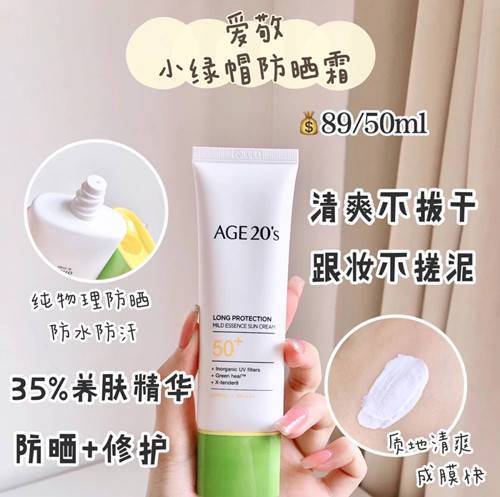 平价超大容量防晒霜防晒黑,平价防晒霜推荐持久防晒防水防汗