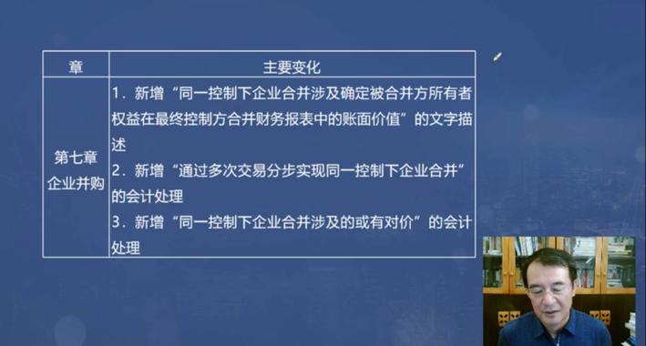 2020年高级会计实务教材变动汇总,2023年高级会计实务电子版教材