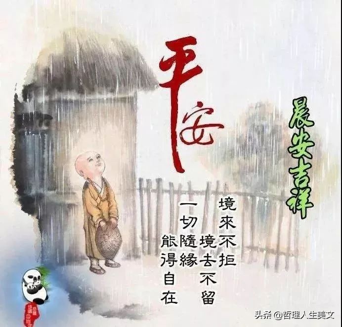 早晨好晚上好问候语动态图片,早晨好温馨祝福语动态图片