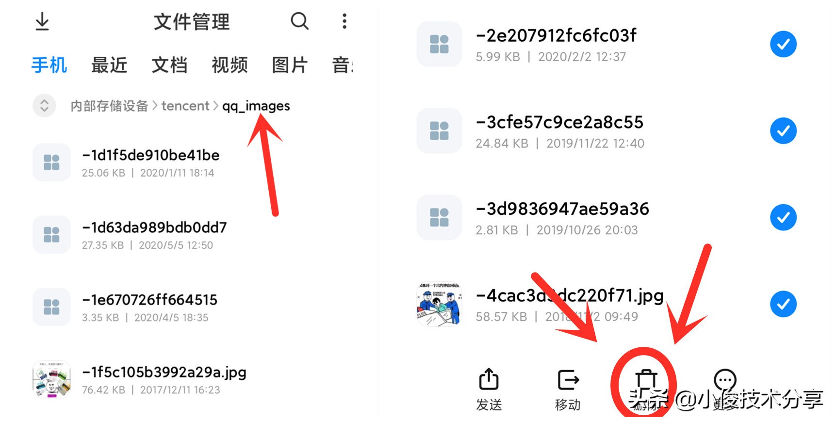 怎么删除手机文件夹垃圾文件,删除手机垃圾文件名