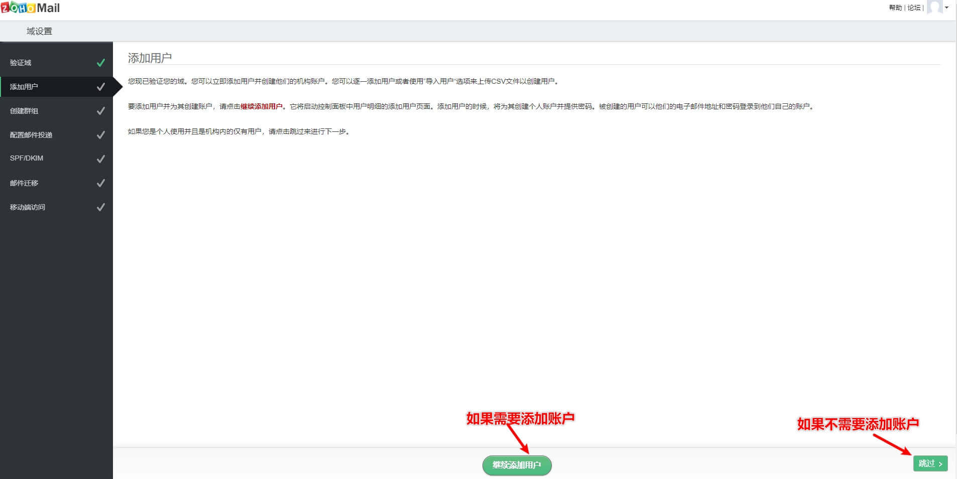 zoho注册企业邮箱步骤,zoho企业邮箱免费