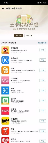 腾讯王卡为什么qq浏览器没有免流,qq浏览器腾讯王卡免流真的免流吗