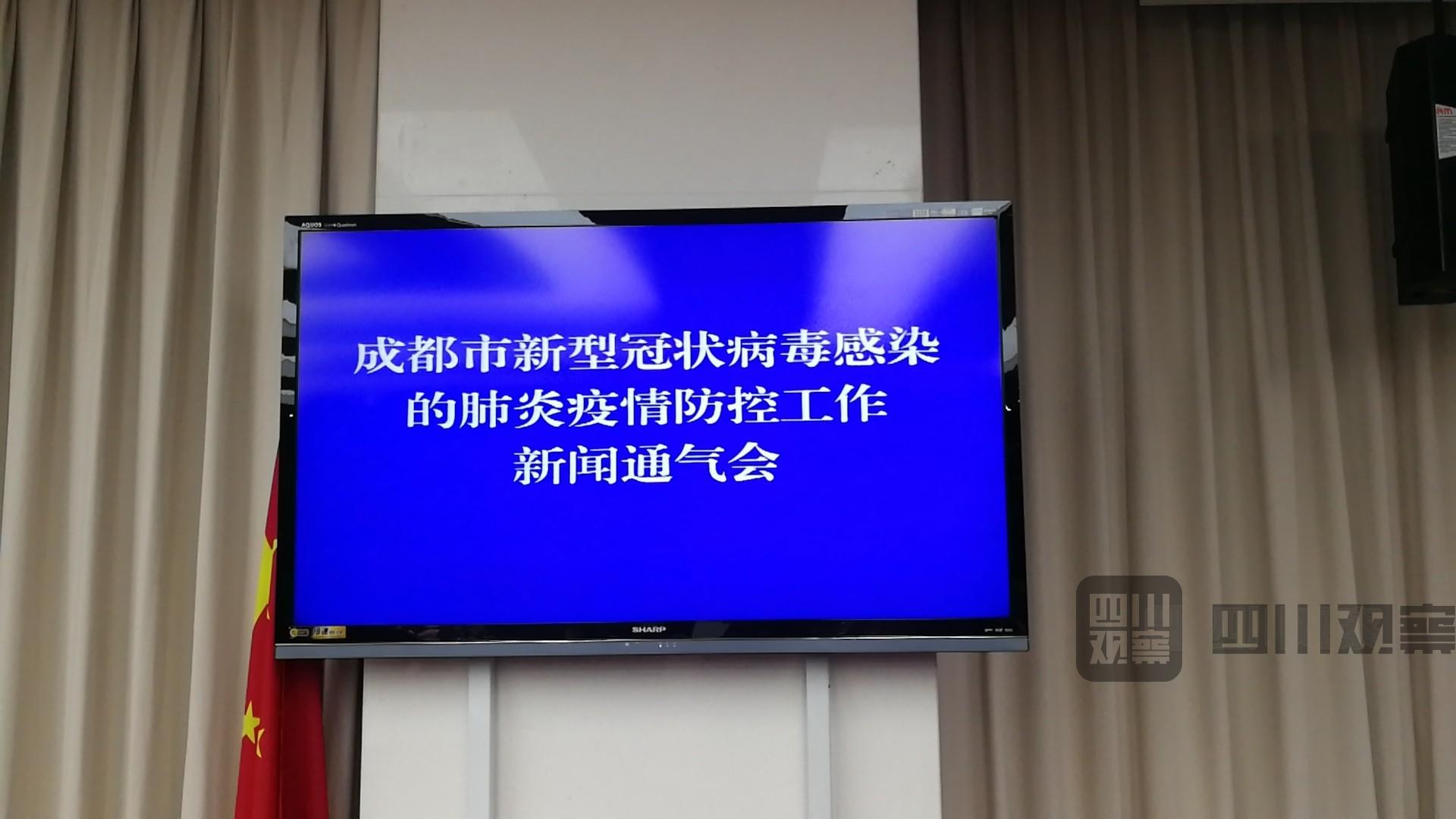 成都新冠肺炎实时报道,成都抗击肺炎专题