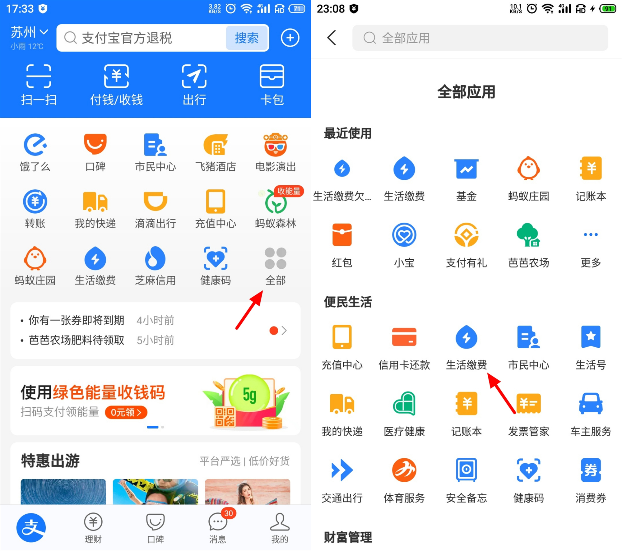 如何知道家里每天用了多少度电,怎样看每天的用电情况