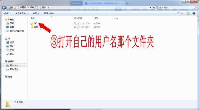 如何将桌面c盘文件更改到d盘,如何把桌面文件储存路径改为d盘