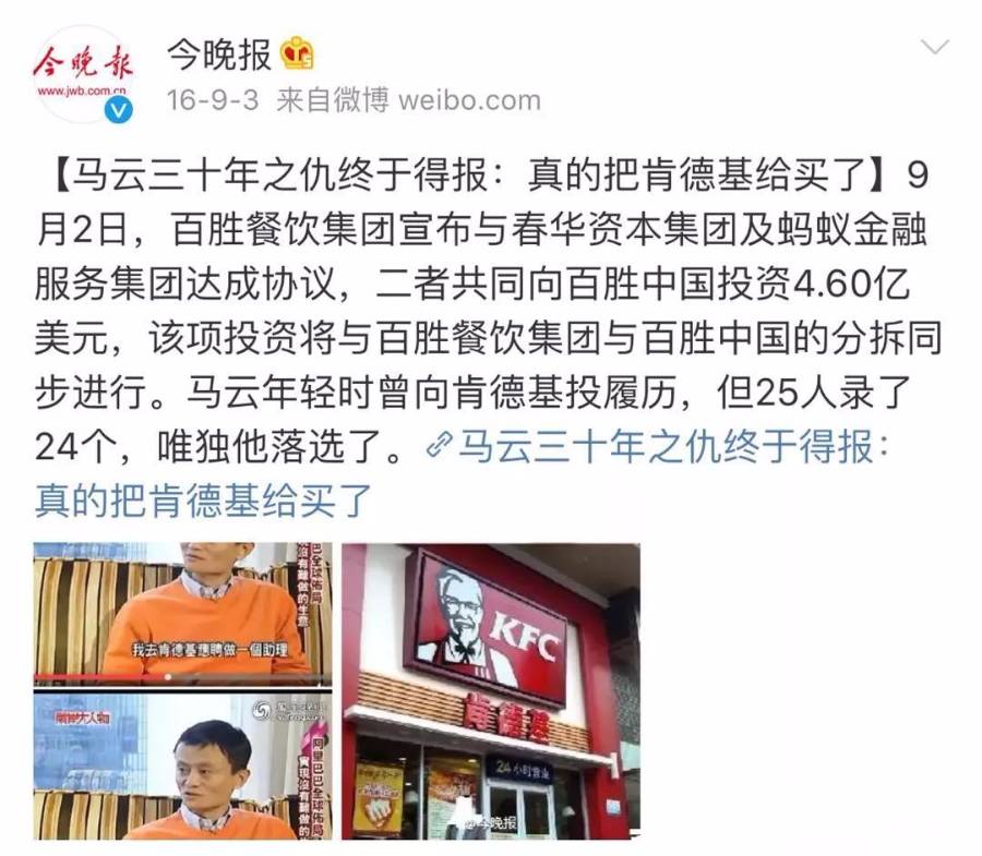 马云高光时刻说过的话,马云的不平凡往事