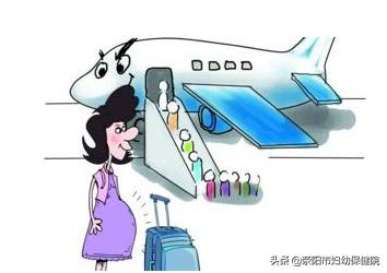 回家过年春节孕妇出行篇