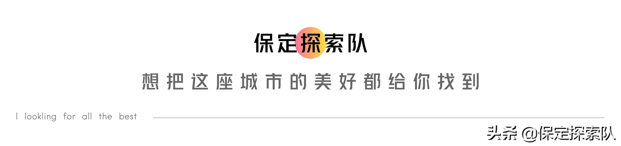 网红牛蛙塔,保定牛蛙