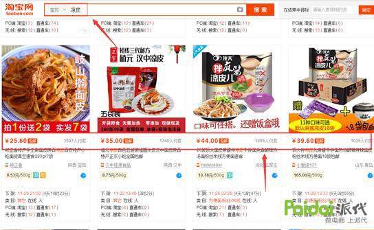淘宝开店前市场分析怎么做,淘宝卖家怎么挖掘蓝海市场的产品