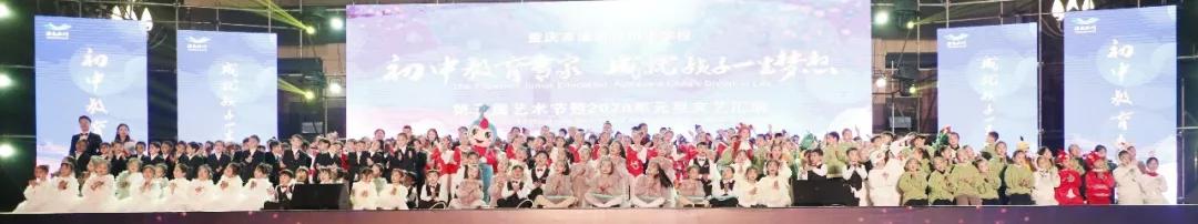小学迎新晚会,小学生青春筑梦砥砺前行文艺汇演