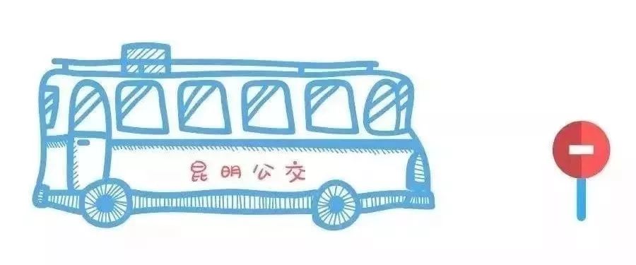 关于临时调整公交线路的公告,出行注意这10条公交线路临时调整