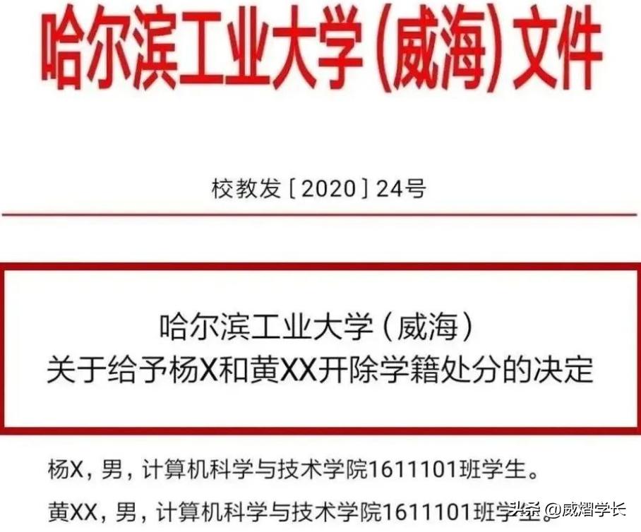 哈工大好考吗分数线是多少,哈工大多少排名可以报考