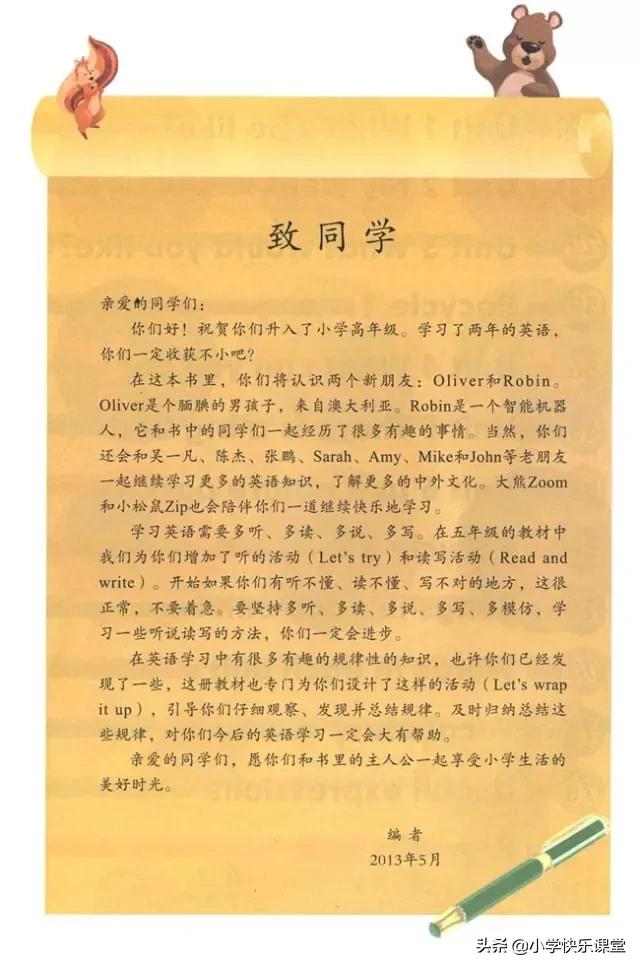 人教版新版pep小学英语复习计划,人教版pep五年级上册英语复习计划