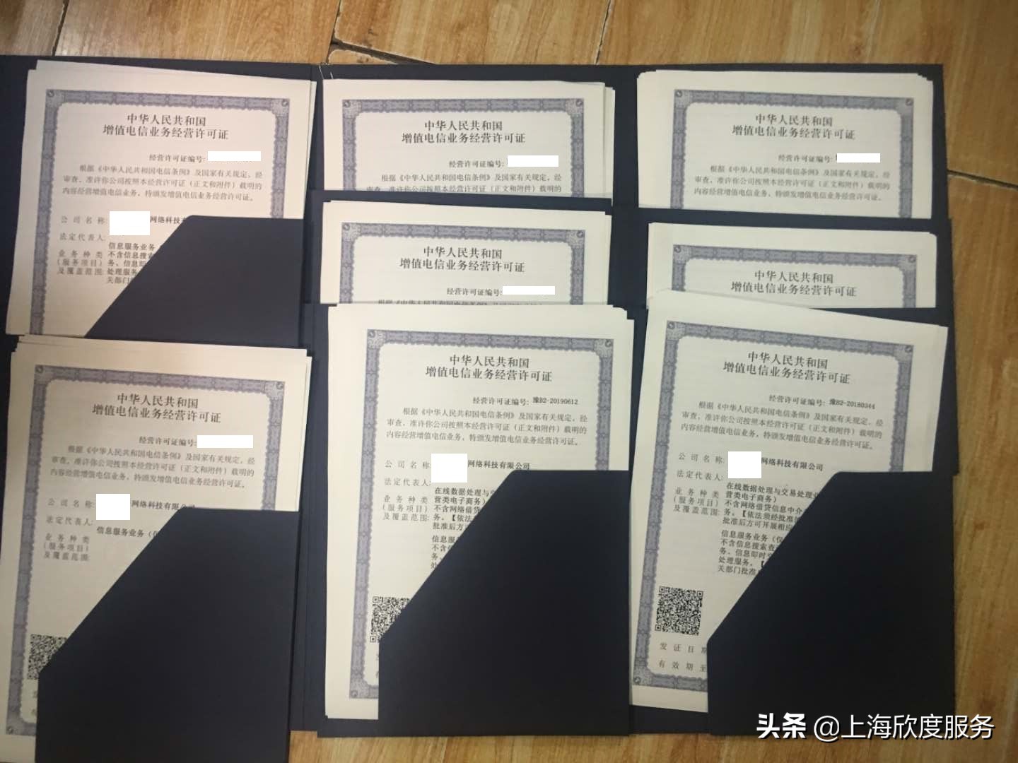 加急icp经营许可证需要多少钱,加急办理icp经营许可证好办理吗