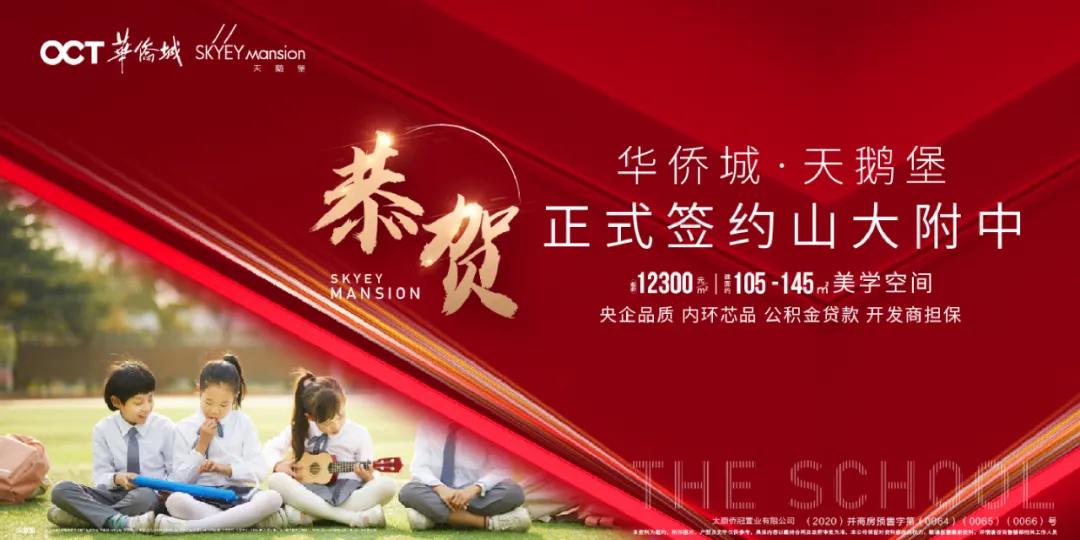 华侨城天鹅堡评价,南京华侨城天鹅堡