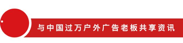 个人信息保护法宣传案例,户外广告法最新规定